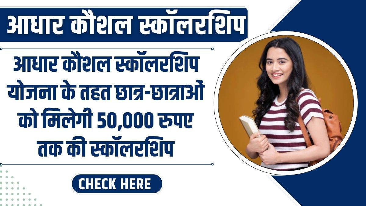 Aadhar Kaushal Scholarship Scheme