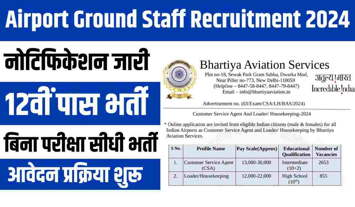 Airport Ground Staff Recruitment 2024