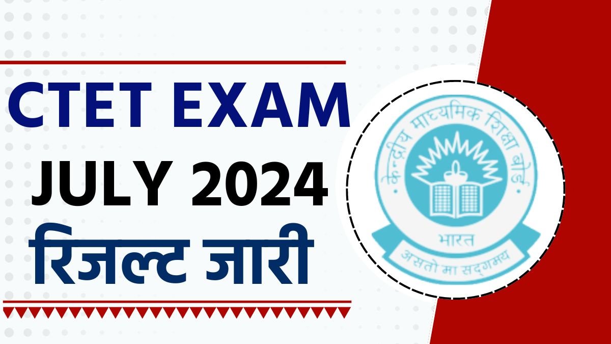 CTET Result 2024 Released