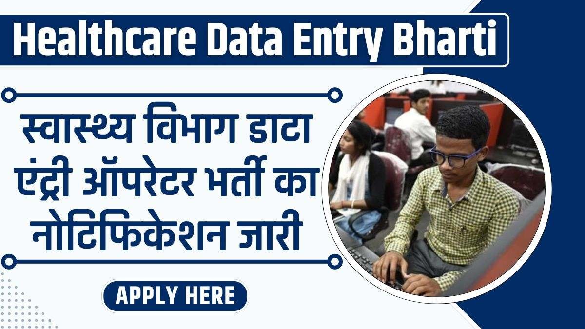 Healthcare Data Entry Recruitment 2024