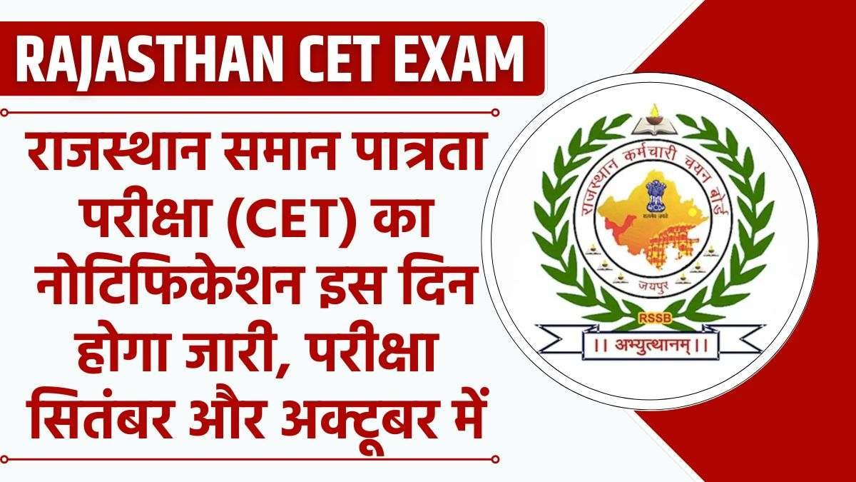 Rajasthan CET Update