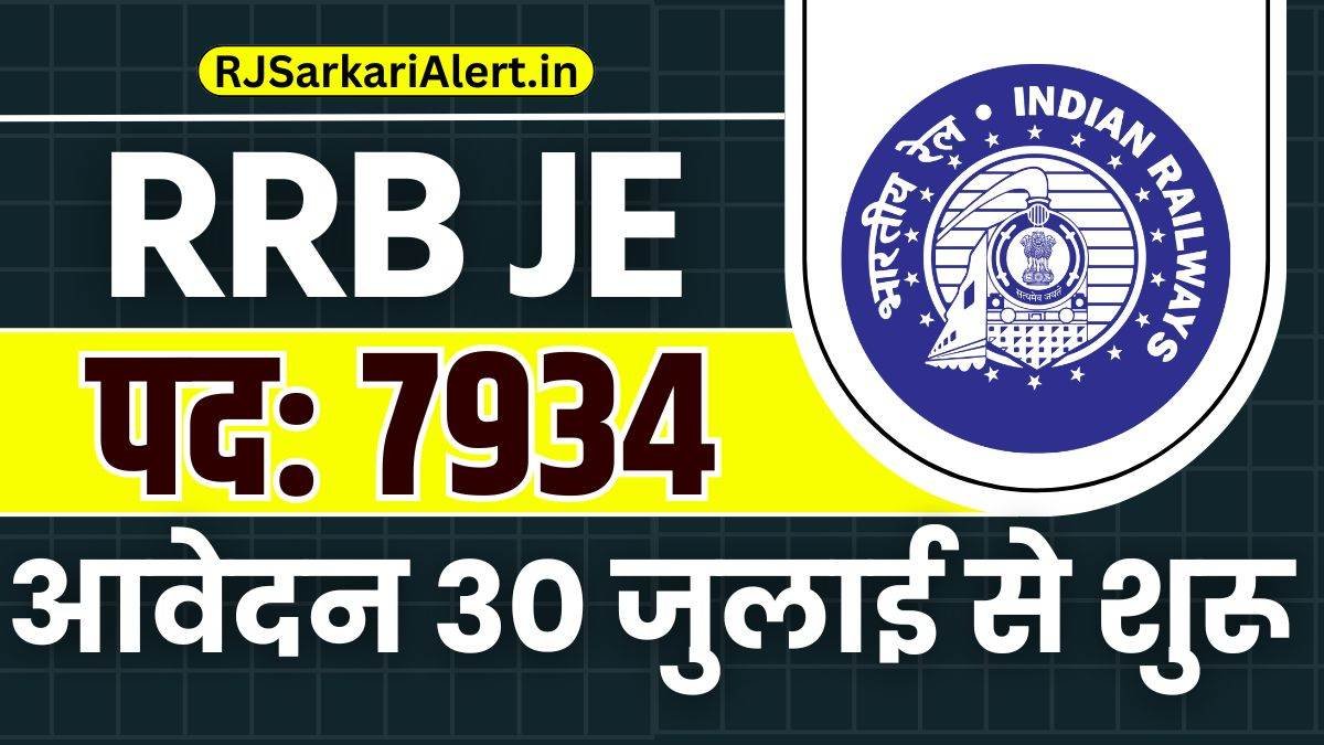 RRB Junior Engineer Bharti 2024