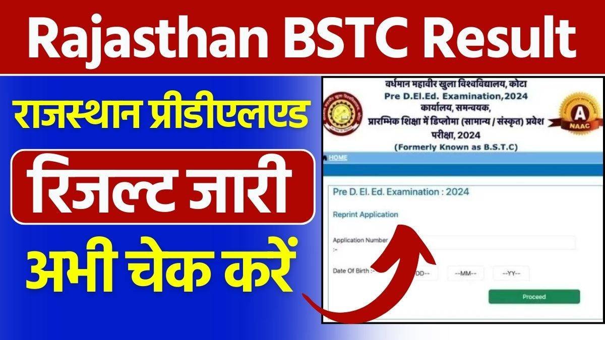 Rajasthan BSTC Result 2024 Out