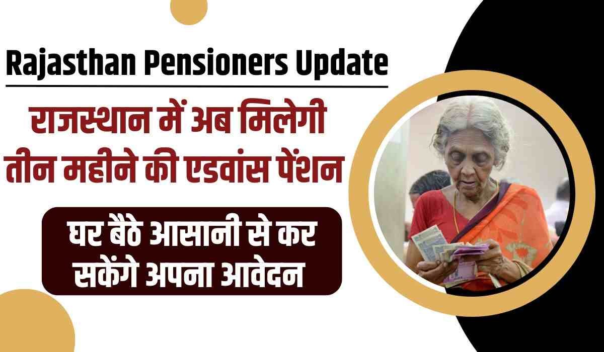 Rajasthan Pensioners Update