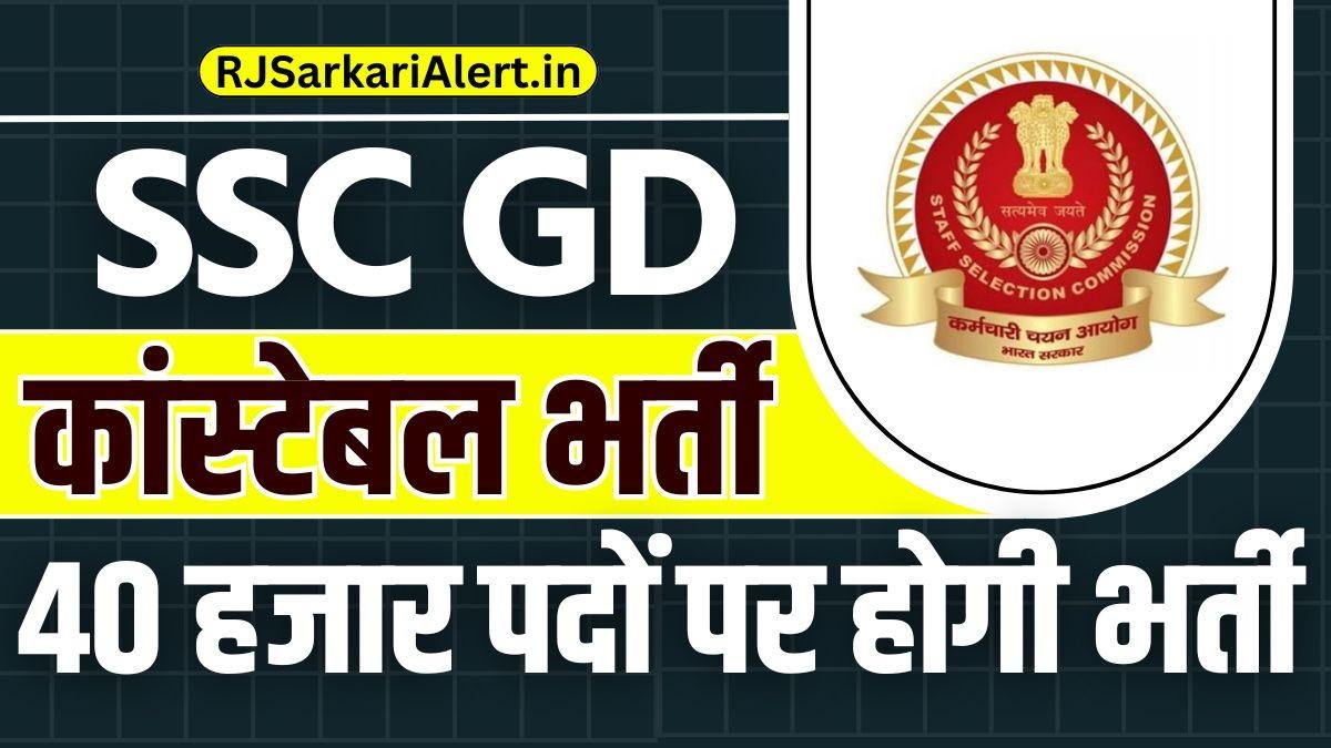 SSC GD Constable Recruitment 2024