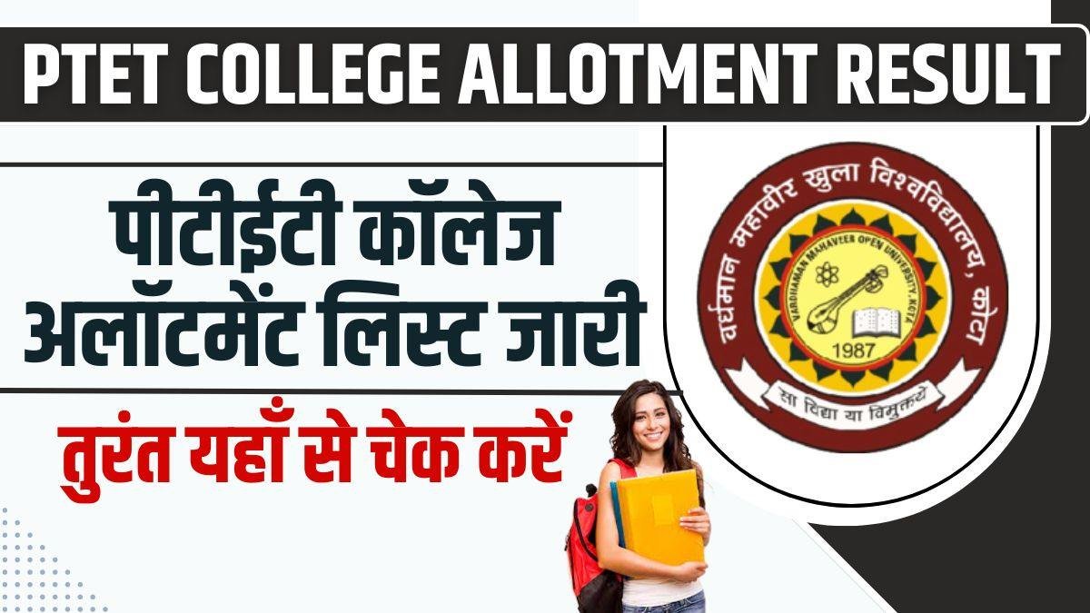 Rajasthan PTET College Allotment Result Declared