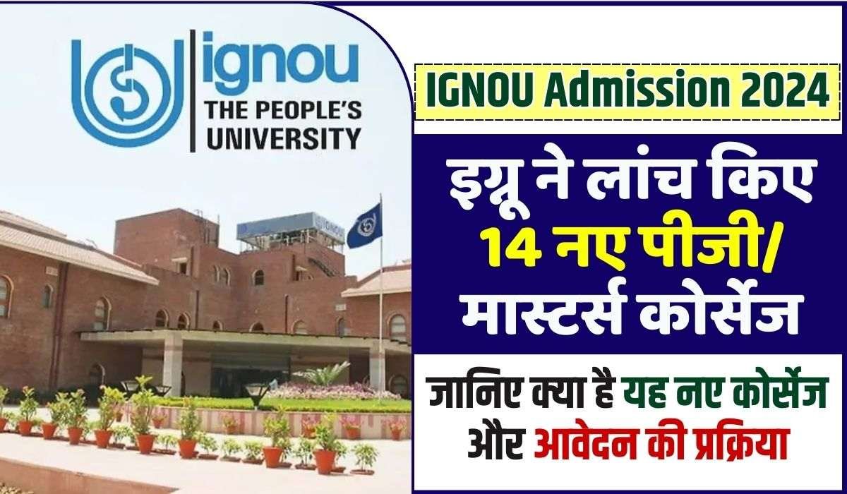 IGNOU Admission 2024