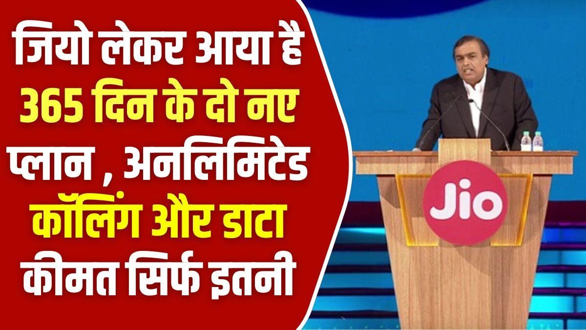 Reliance Jio 365 Days Plans