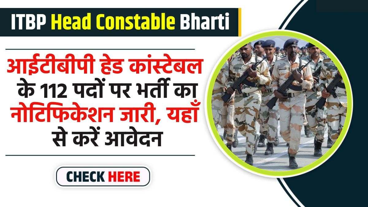 ITBP Head Constable Bharti 2024