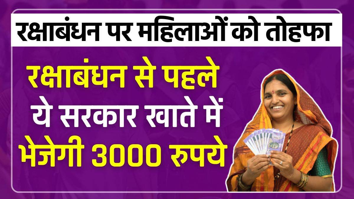 Majhi Ladki Bahan Yojana 2024