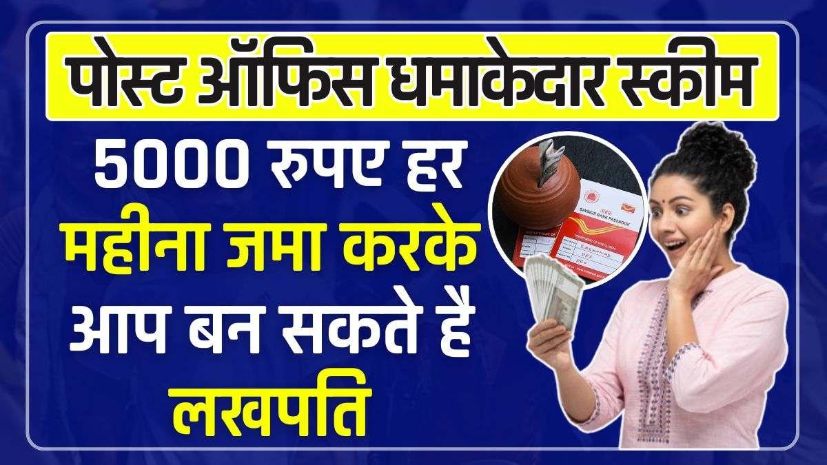 Post Office Recurring Deposit Scheme