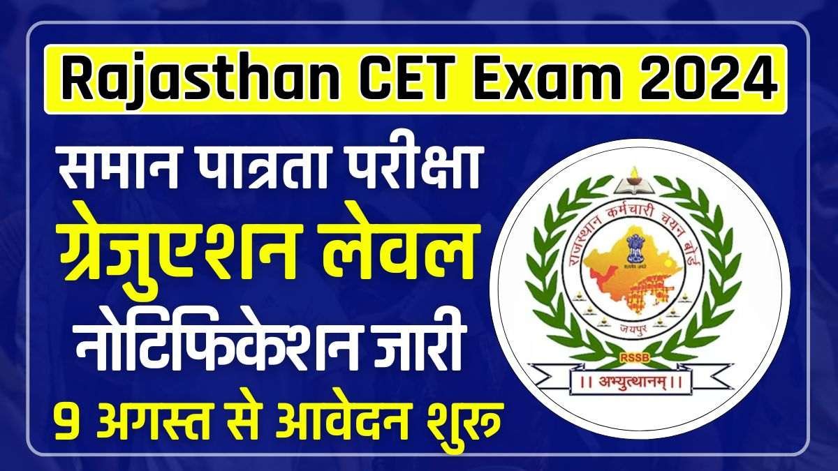 Rajasthan CET 2024 Graduation Level Notification