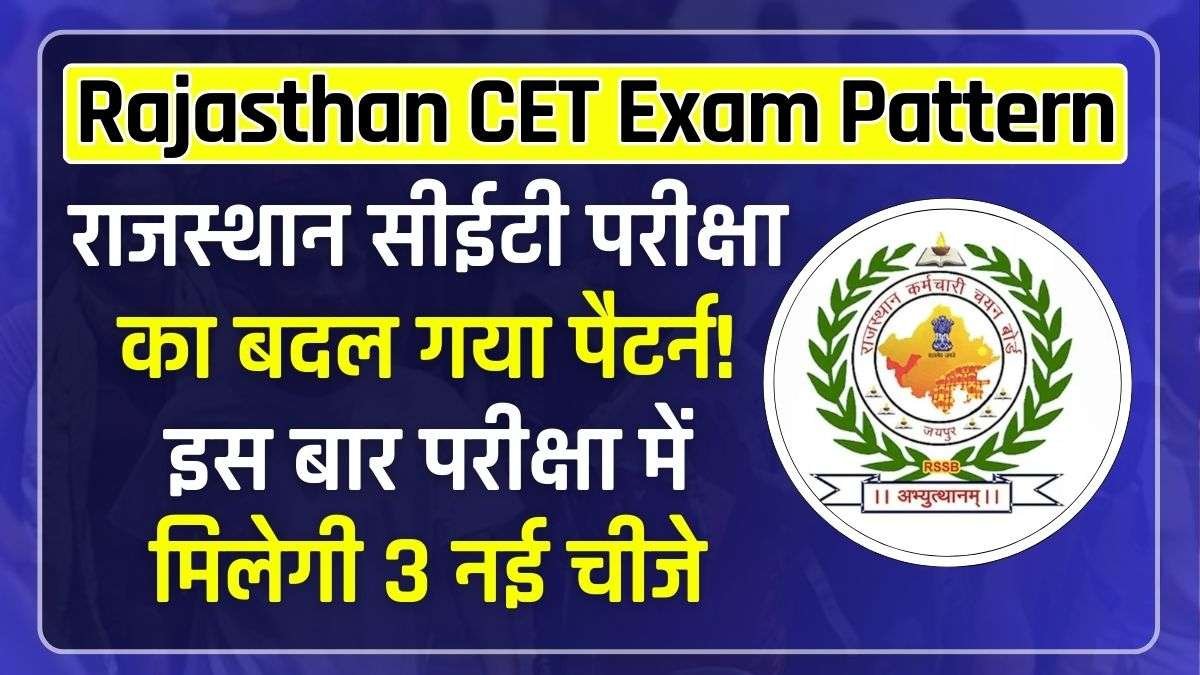 Rajasthan CET Exam Pattern