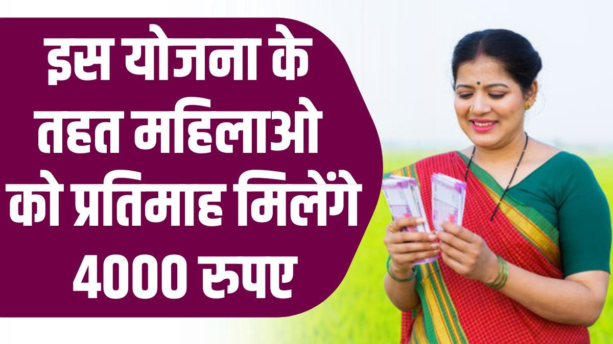 Samajik Suraksha Yojana 2024