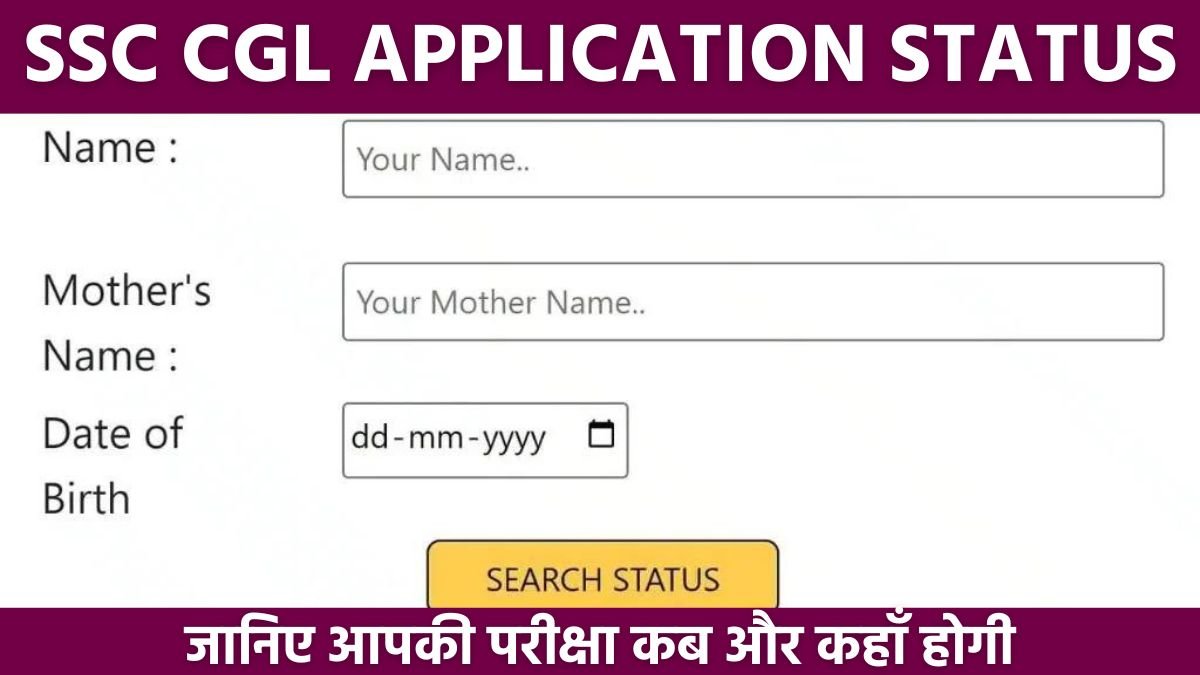 SSC CGL Application Status