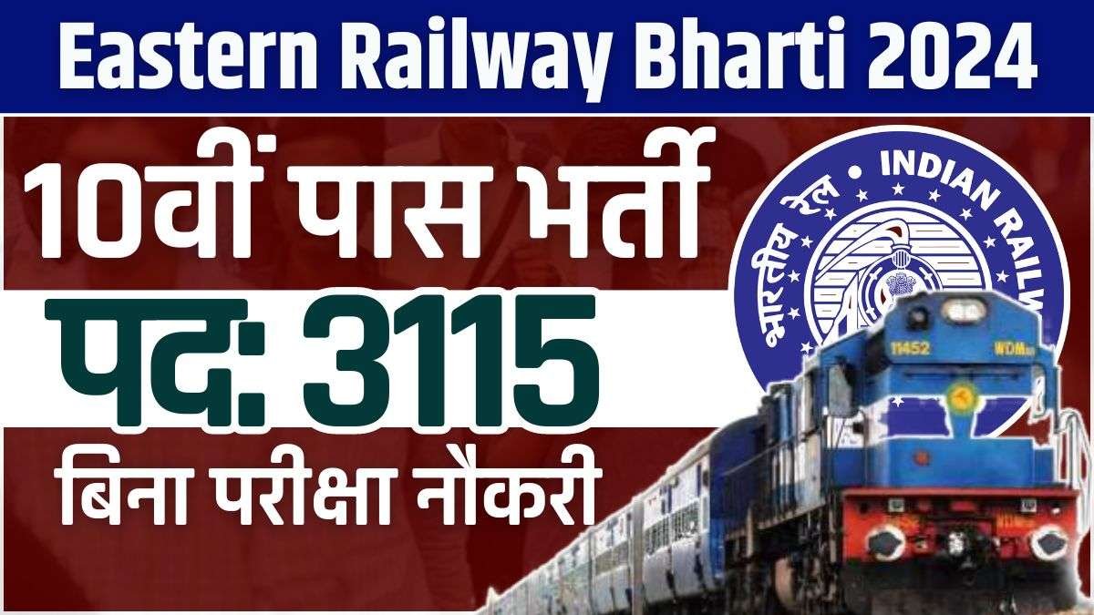 Eastern Railway Recruitment 2024