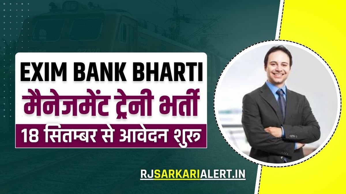 Exim Bank MT Recruitment 2024