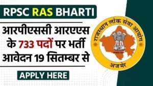 RPSC RAS Recruitment 2024