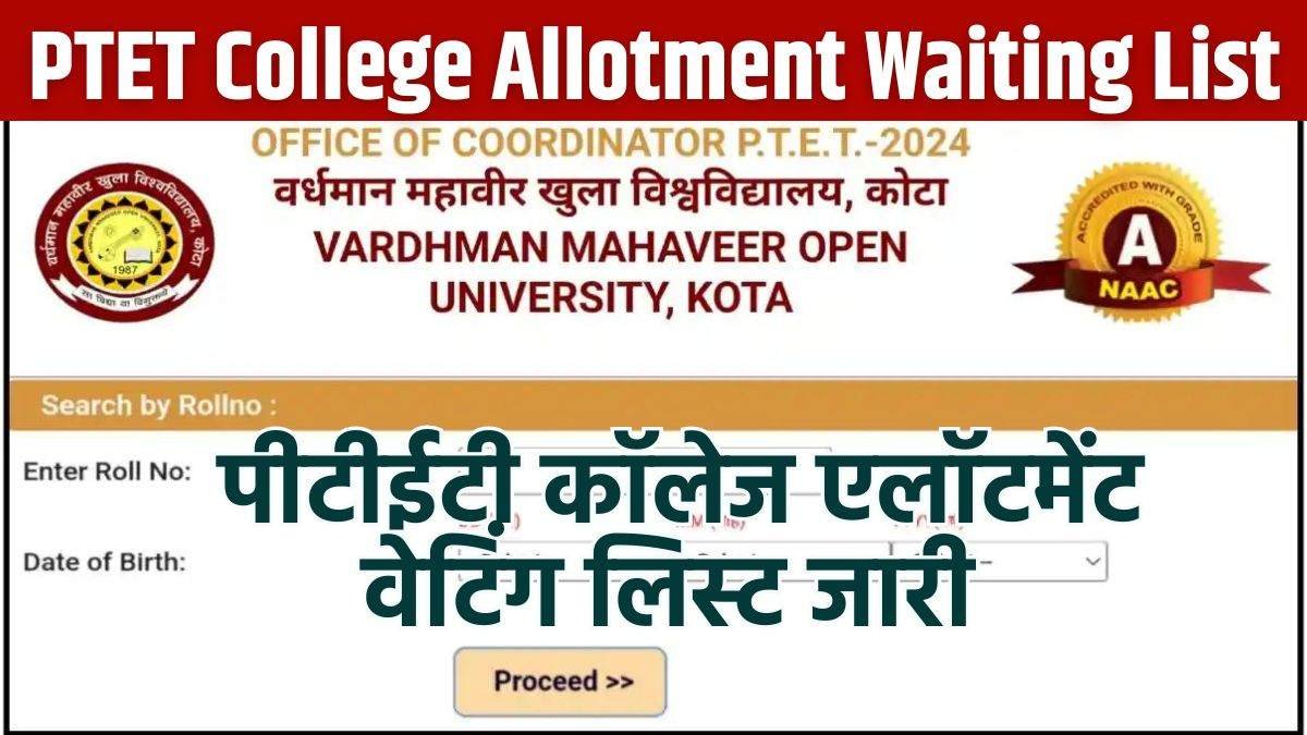 Rajasthan PTET College Allotment Waiting List 2024